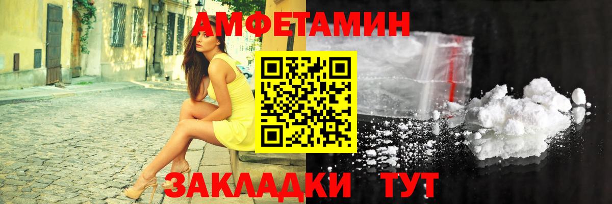 АМФЕТАМИН  АМФЕТАМИН  Вход с VPN  АМФ Розовый  Набережные Челны 