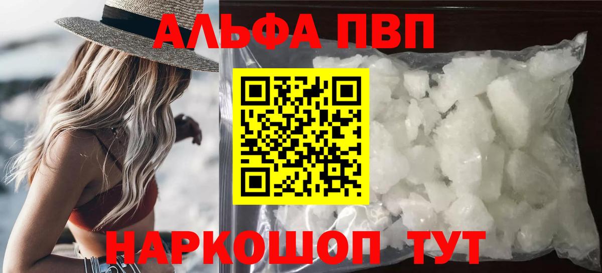 Альфа ПВП мука Набережные Челны