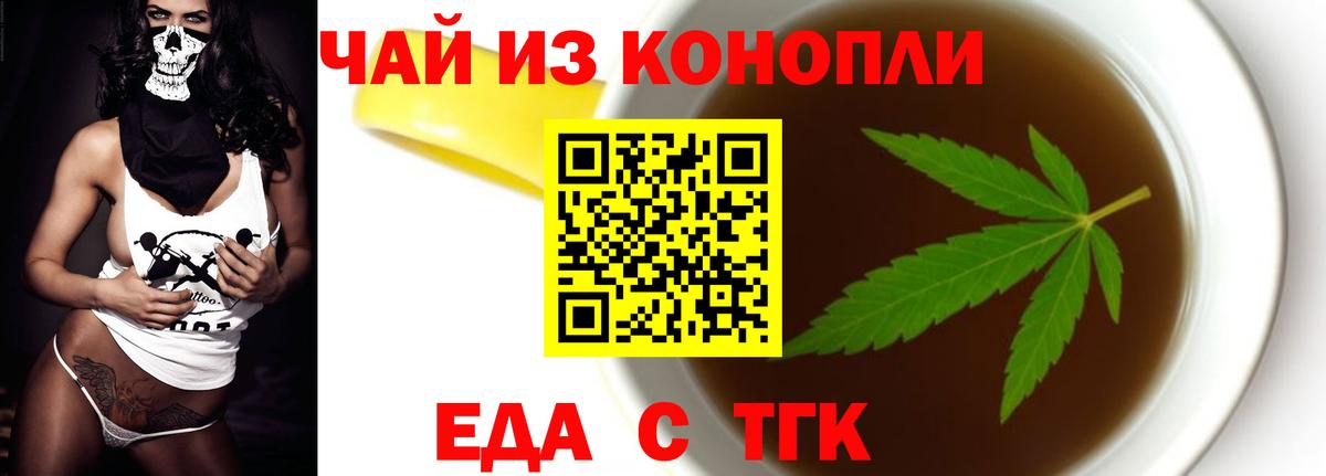 Cannafood конопля Набережные Челны