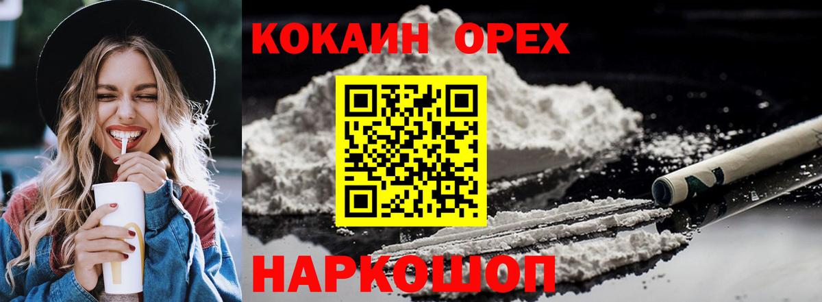 COCAIN FishScale Набережные Челны
