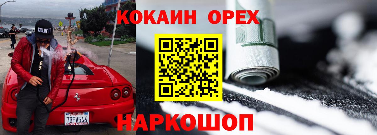 Cocaine  Кокаин Эквадор  Вход с VPN  Набережные Челны  Кокаин FishScale 