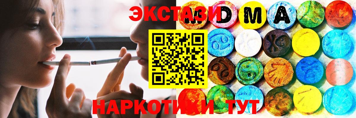 ЭКСТАЗИ ешки  Ecstasy 280 MDMA  ЭКСТАЗИ  Вход с VPN  Набережные Челны 