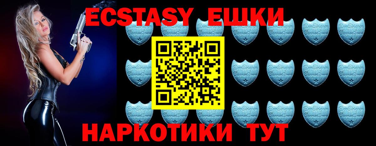 Экстази круглые Набережные Челны