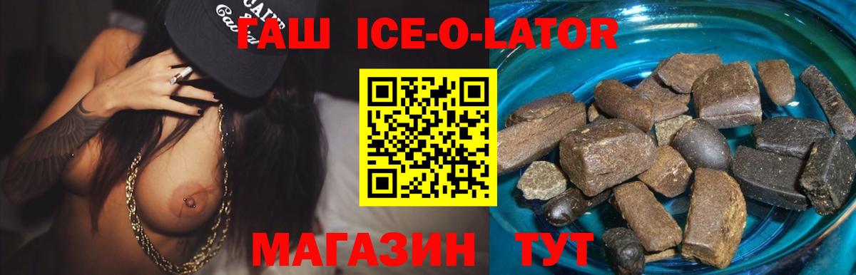 ГАШ 40% ТГК Набережные Челны