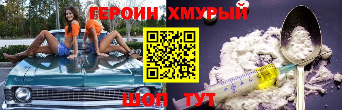Набережные Челны  ГЕРОИН Афган  Вход с VPN 