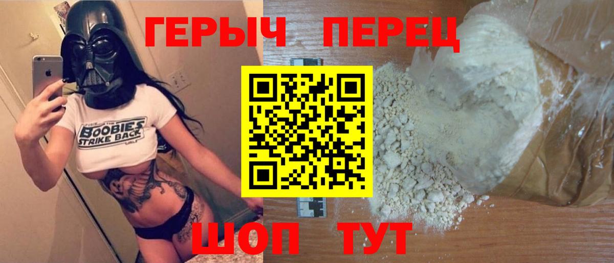 ГЕРОИН белый Набережные Челны