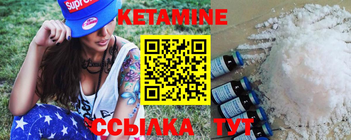 КЕТАМИН ketamine  МЕГА ссылки  Набережные Челны  Вход с VPN 