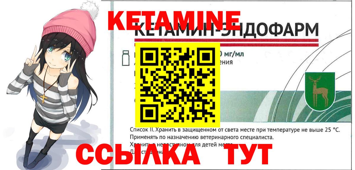 КЕТАМИН ketamine Набережные Челны