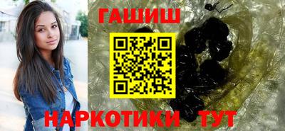 гашишное масло Заволжье