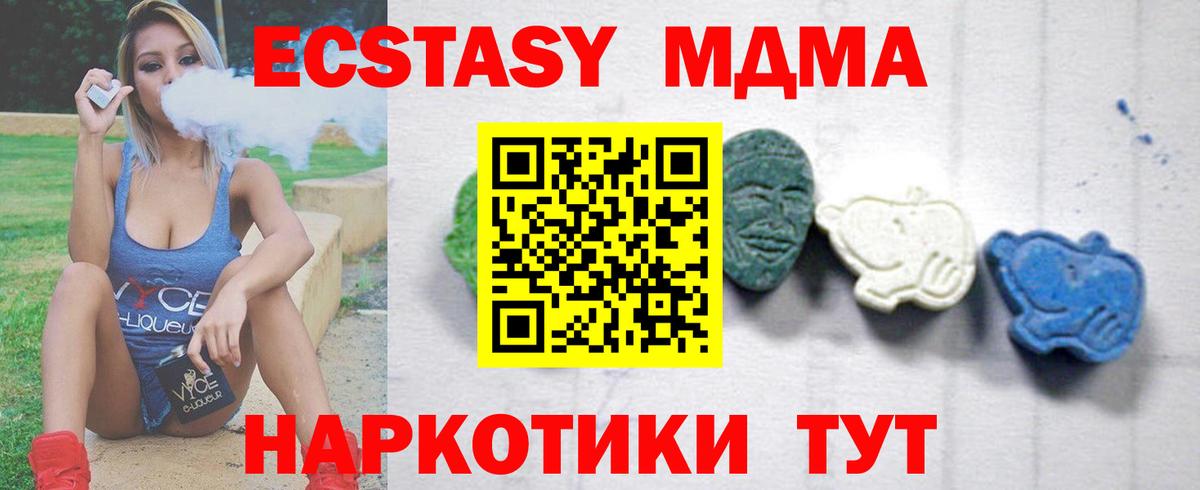 MDMA Molly  МДМА VHQ  Набережные Челны  Вход с VPN 