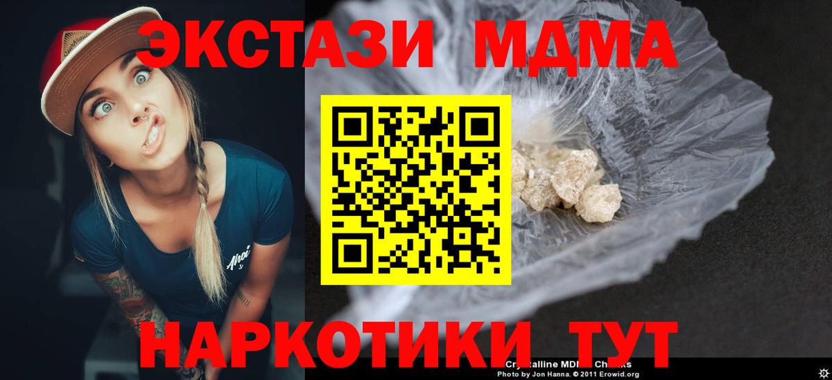 МДМА молли Набережные Челны