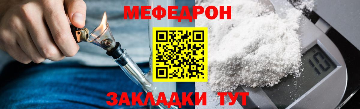 Меф кристаллы  Вход с VPN  Мефедрон  МЕФ 4 MMC  Набережные Челны 