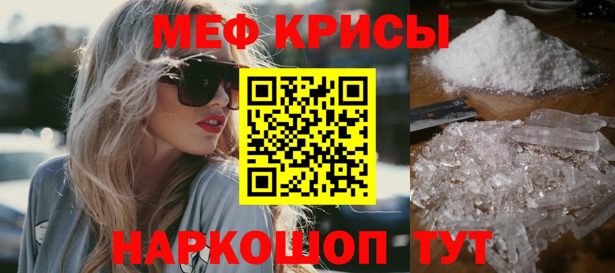 МЕФ мука Набережные Челны