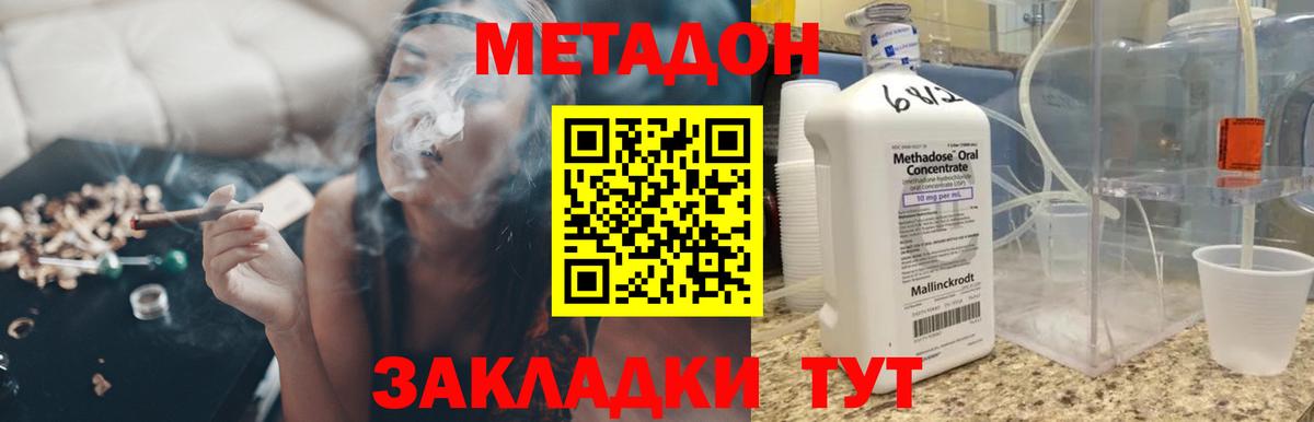 МЕТАДОН белоснежный  Вход с VPN  Набережные Челны  Метадон VHQ 