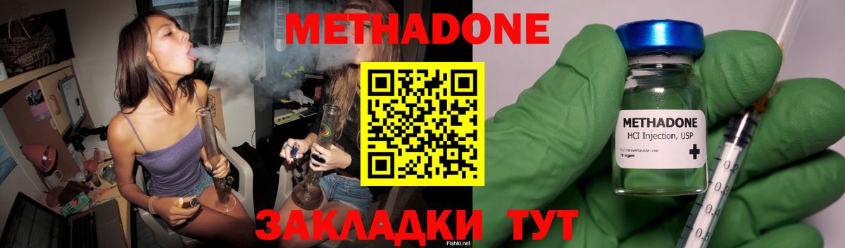 МЕТАДОН белоснежный Набережные Челны