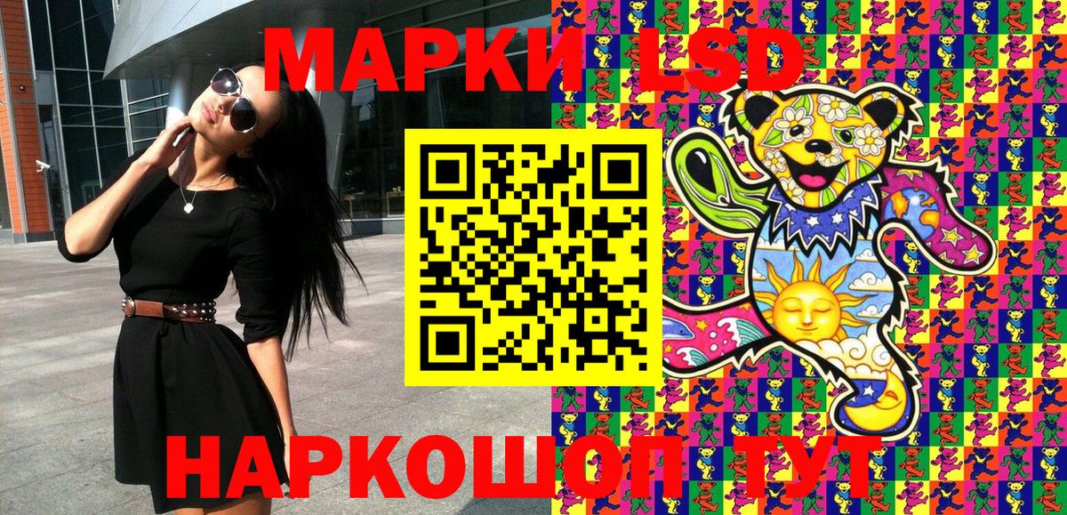Марки NBOMe 1,5мг  Марки NBOMe 1,5мг  Наркотические марки  Вход с VPN  Набережные Челны 