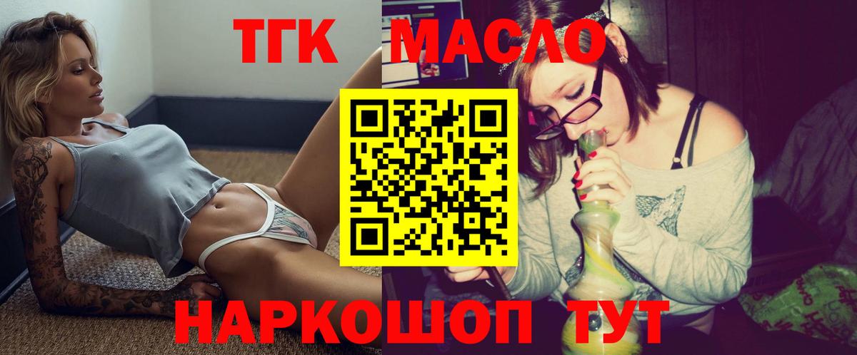 Дистиллят ТГК Wax Набережные Челны