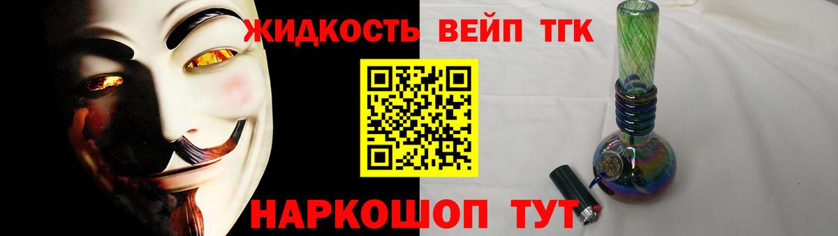 ТГК концентрат  Вход с VPN  ТГК вейп  Набережные Челны 