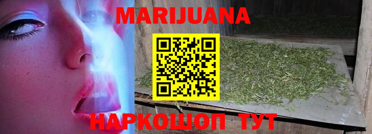 Каннабис SATIVA & INDICA  Вход с VPN  МАРИХУАНА AK-47  Каннабис MAZAR  Набережные Челны 